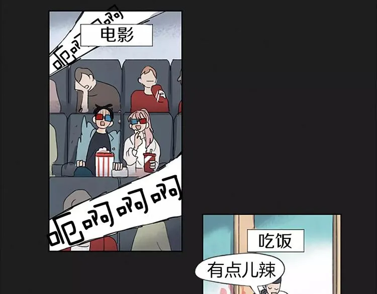 第4话 交往第22天？ 第13页
