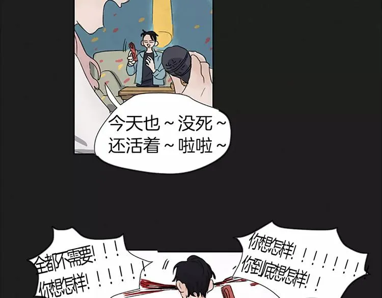 第4话 交往第22天？ 第15页