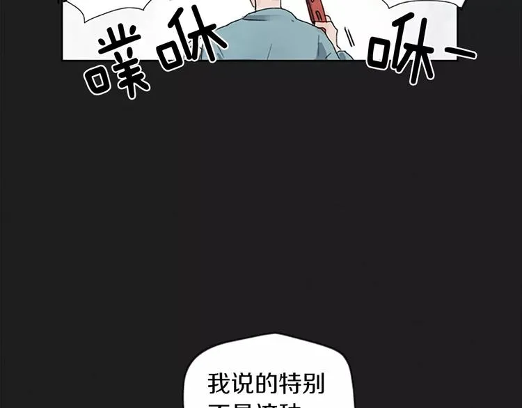 第4话 交往第22天？ 第16页