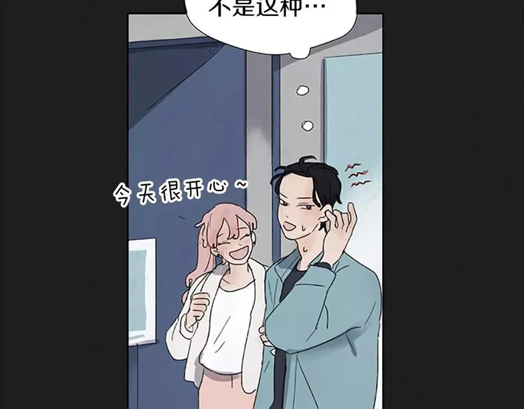第4话 交往第22天？ 第17页