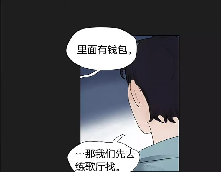 第4话 交往第22天？ 第21页
