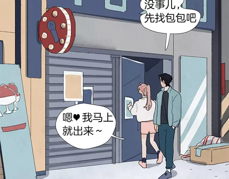 第4话 交往第22天？ 第23页