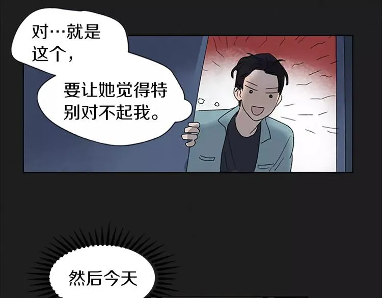 第4话 交往第22天？ 第26页