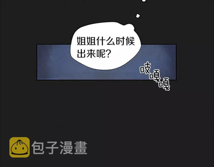 第4话 交往第22天？ 第33页