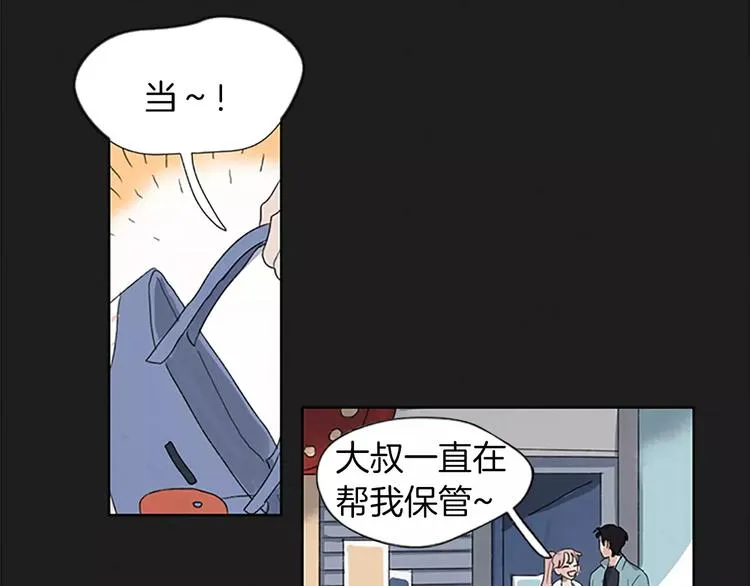 第4话 交往第22天？ 第34页