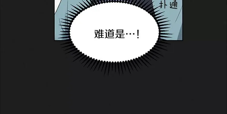 第4话 交往第22天？ 第38页