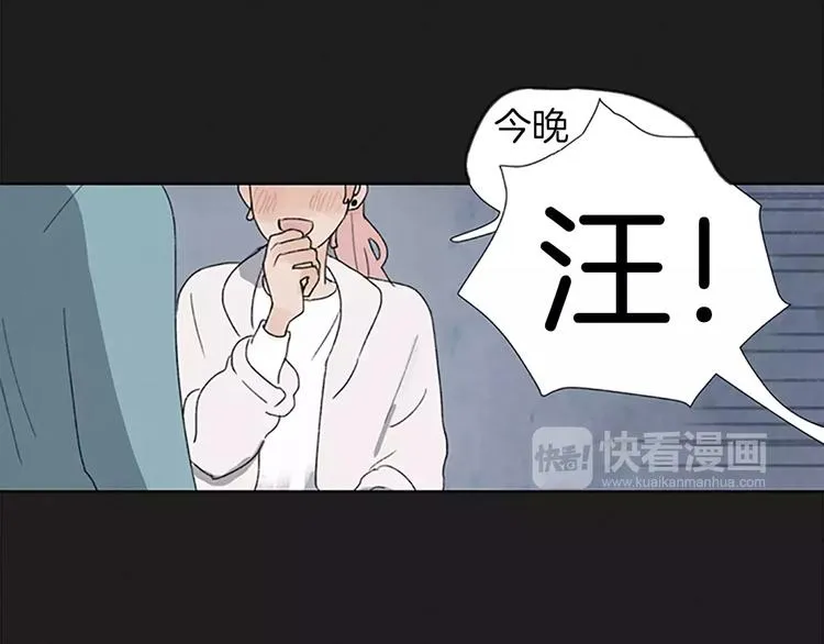 第4话 交往第22天？ 第39页