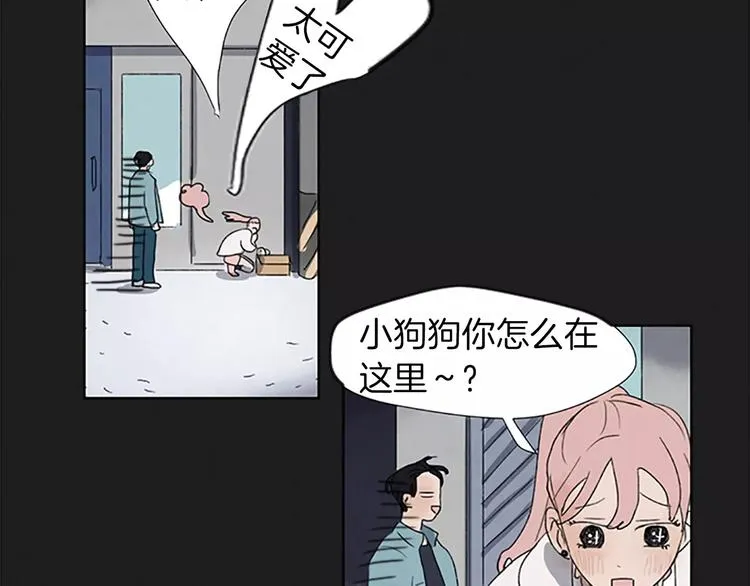 第4话 交往第22天？ 第43页