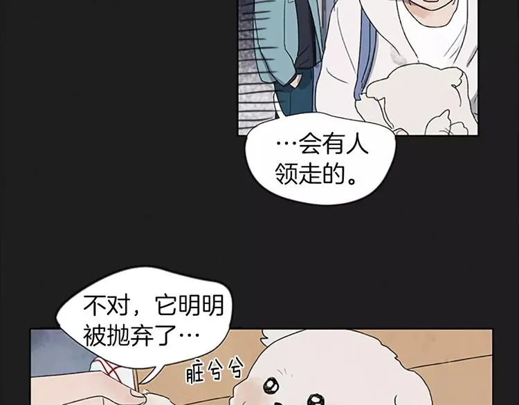 第4话 交往第22天？ 第44页