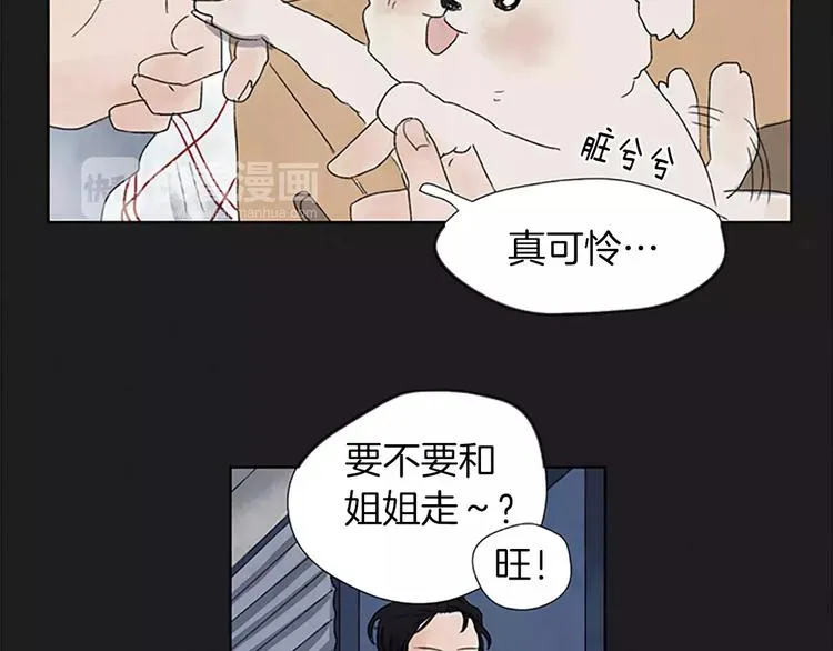 第4话 交往第22天？ 第45页