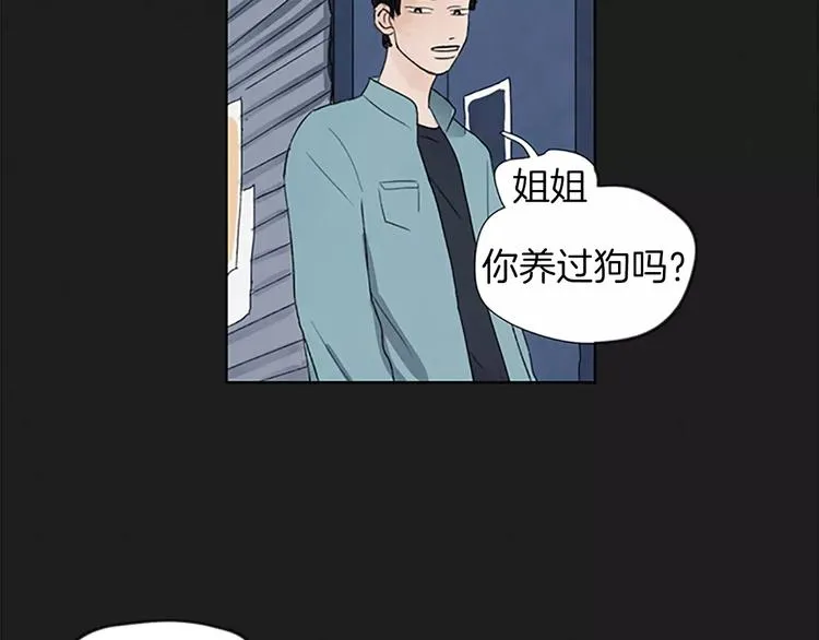 第4话 交往第22天？ 第46页