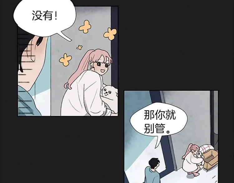 第4话 交往第22天？ 第47页