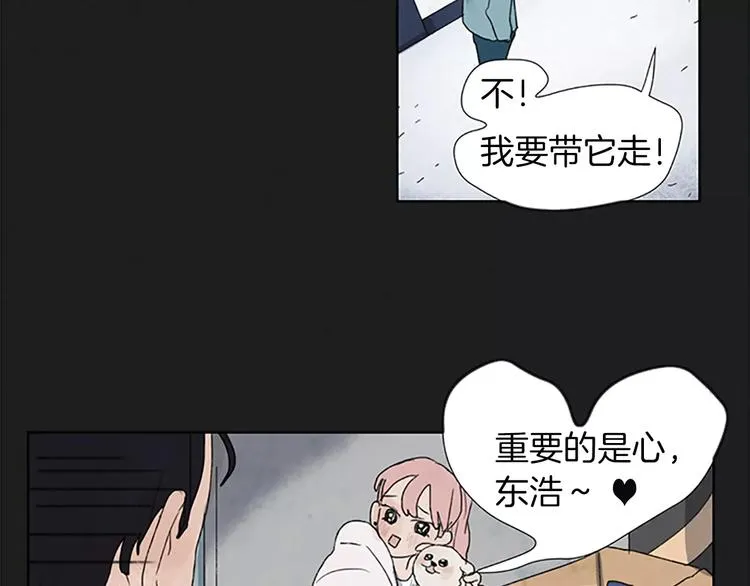 第4话 交往第22天？ 第48页