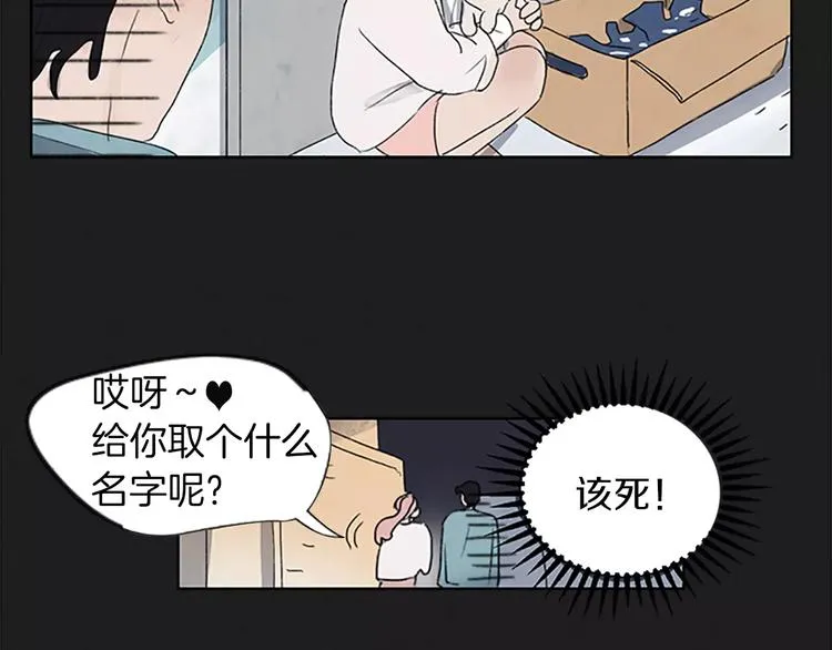 第4话 交往第22天？ 第49页