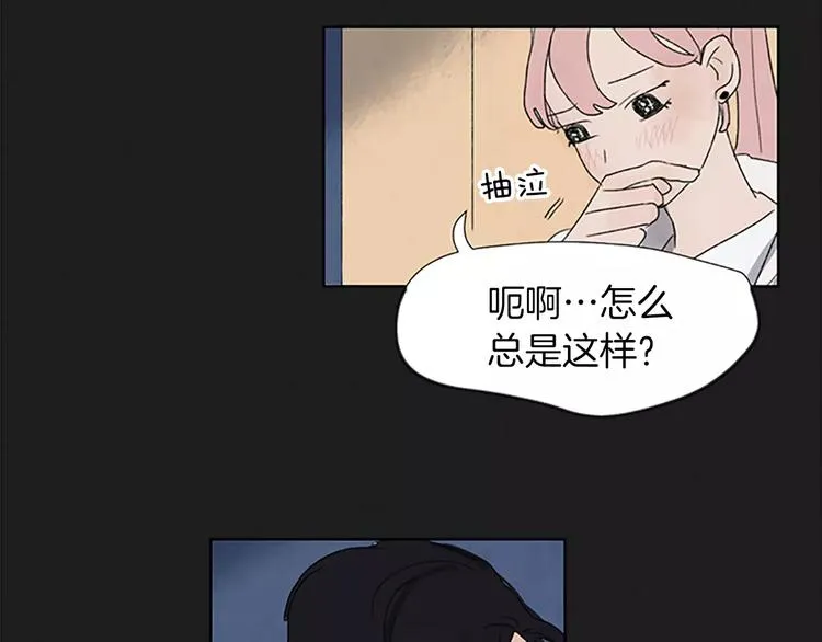 第4话 交往第22天？ 第54页