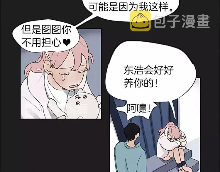 第4话 交往第22天？ 第61页