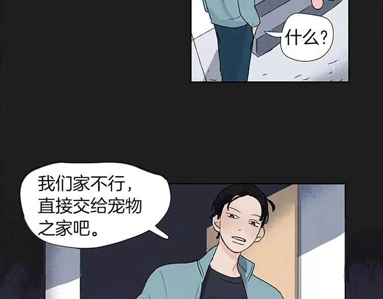 第4话 交往第22天？ 第62页