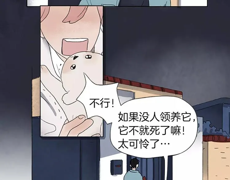 第4话 交往第22天？ 第63页