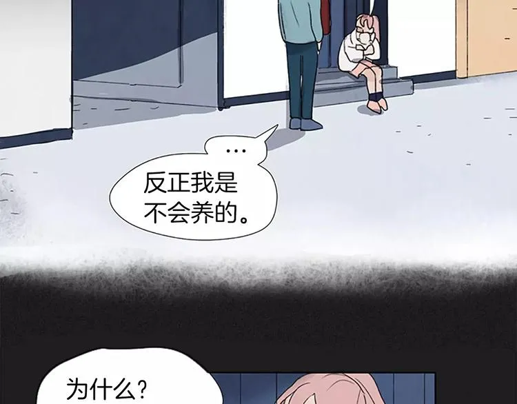 第4话 交往第22天？ 第64页