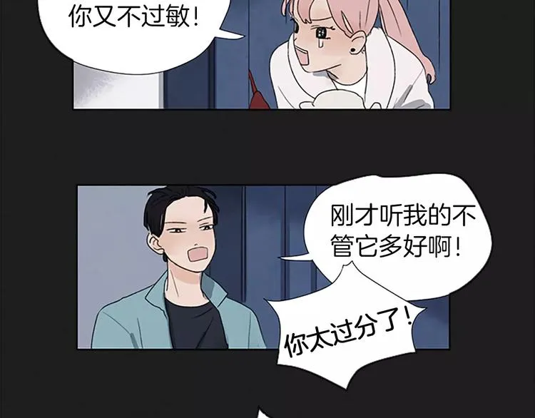 第4话 交往第22天？ 第65页