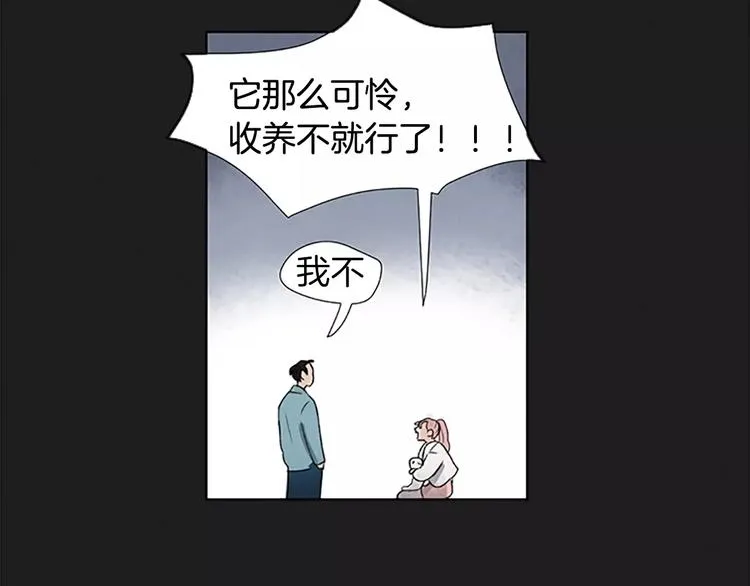 第4话 交往第22天？ 第66页