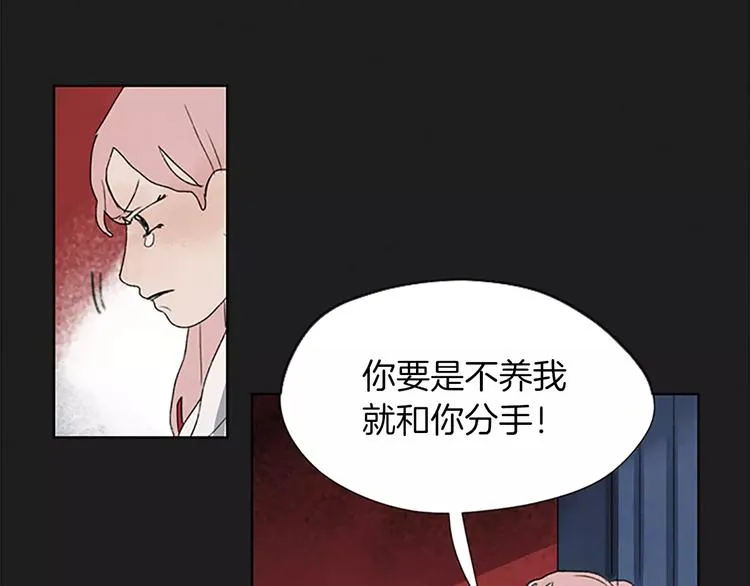 第4话 交往第22天？ 第67页
