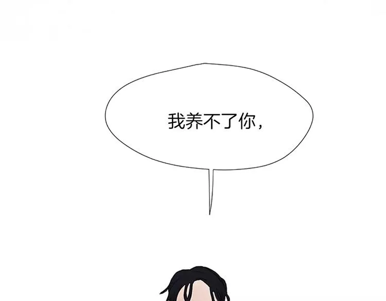 第4话 交往第22天？ 第70页