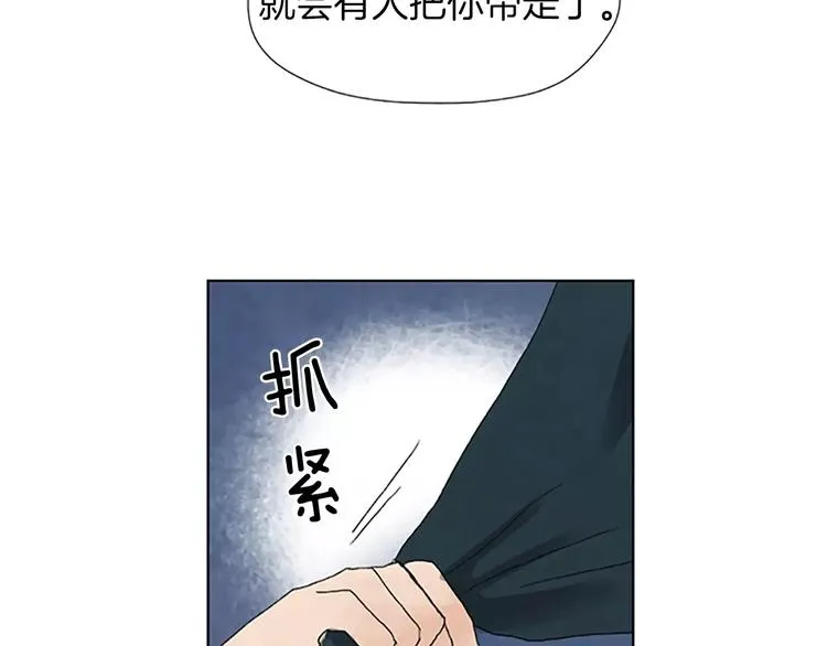 第4话 交往第22天？ 第73页
