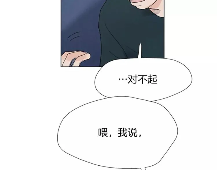 第4话 交往第22天？ 第79页