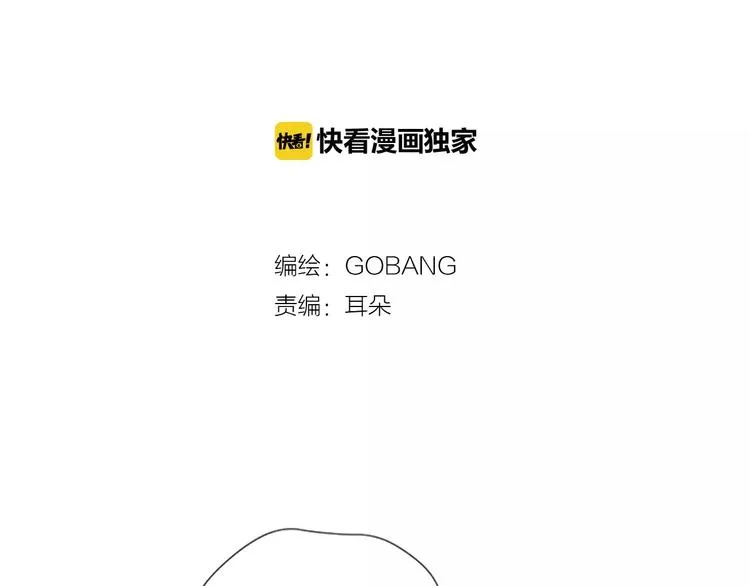 第3话 还不都是因为你！ 第5页