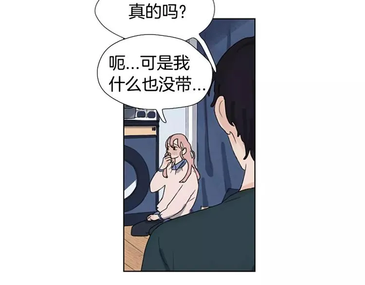 第3话 还不都是因为你！ 第6页