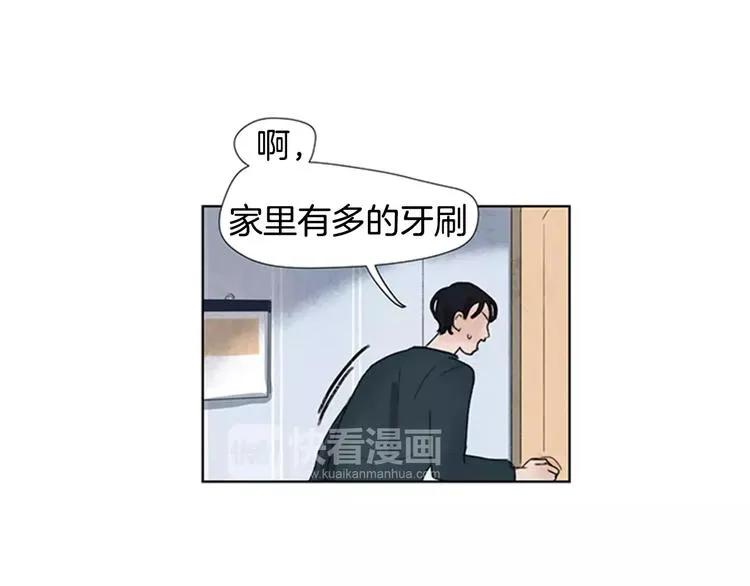 第3话 还不都是因为你！ 第7页