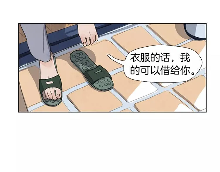 第3话 还不都是因为你！ 第8页