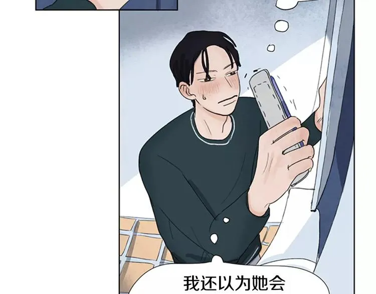 第3话 还不都是因为你！ 第11页