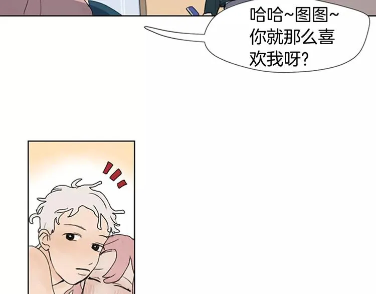 第3话 还不都是因为你！ 第13页