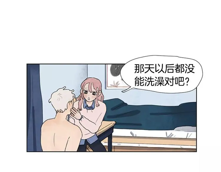 第3话 还不都是因为你！ 第18页