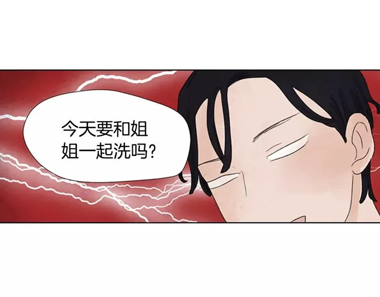 第3话 还不都是因为你！ 第19页