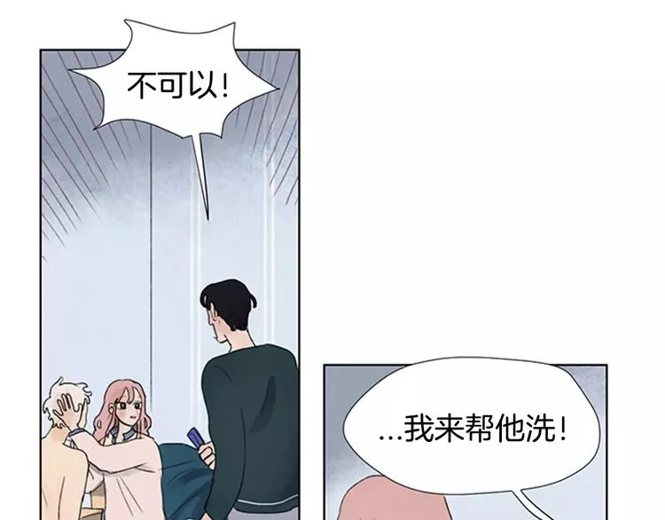 第3话 还不都是因为你！ 第20页