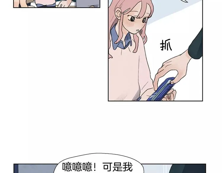 第3话 还不都是因为你！ 第21页