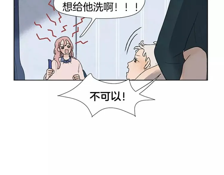 第3话 还不都是因为你！ 第22页