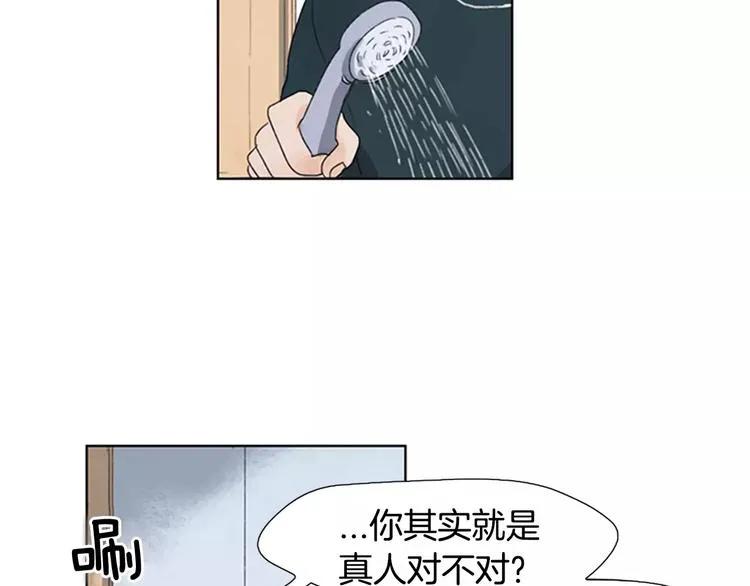 第3话 还不都是因为你！ 第26页