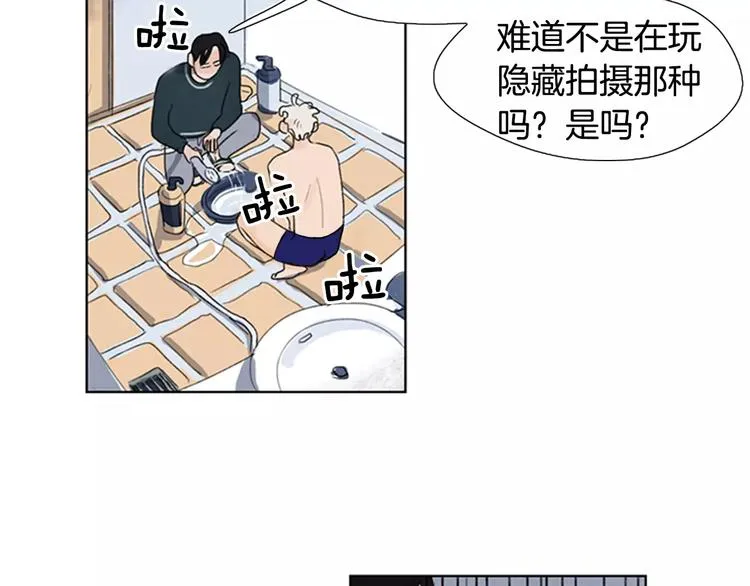第3话 还不都是因为你！ 第27页