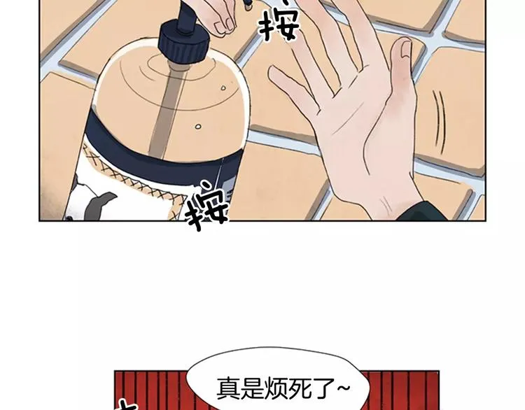 第3话 还不都是因为你！ 第29页