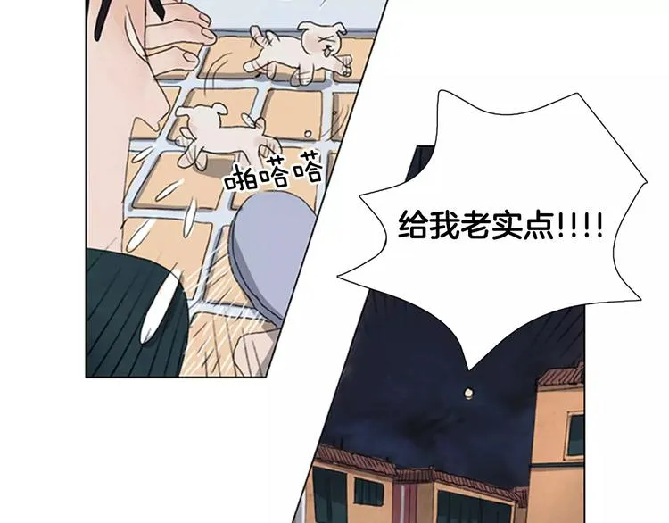 第3话 还不都是因为你！ 第33页