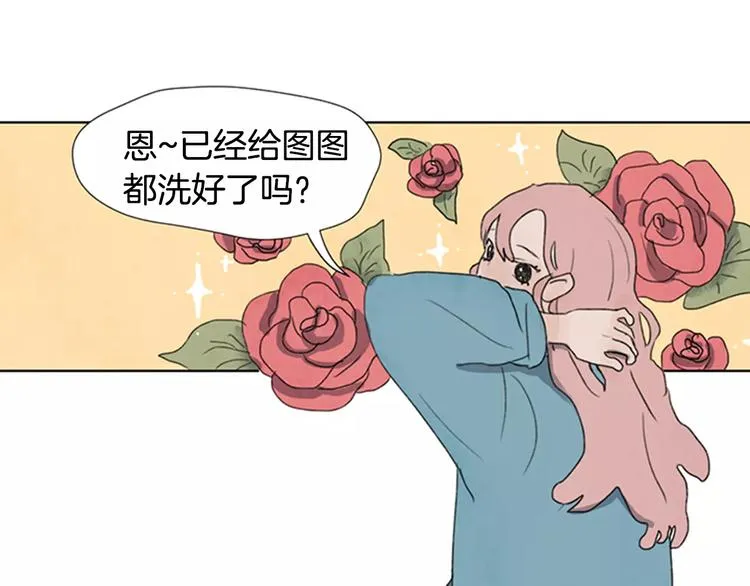 第3话 还不都是因为你！ 第39页