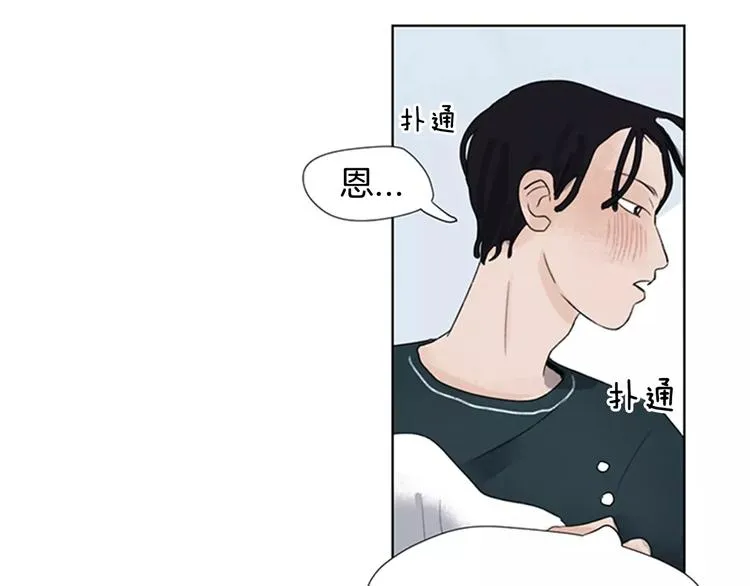 第3话 还不都是因为你！ 第42页