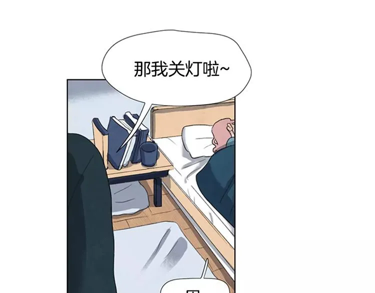 第3话 还不都是因为你！ 第45页