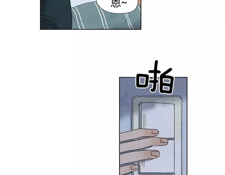 第3话 还不都是因为你！ 第46页