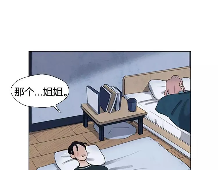 第3话 还不都是因为你！ 第48页