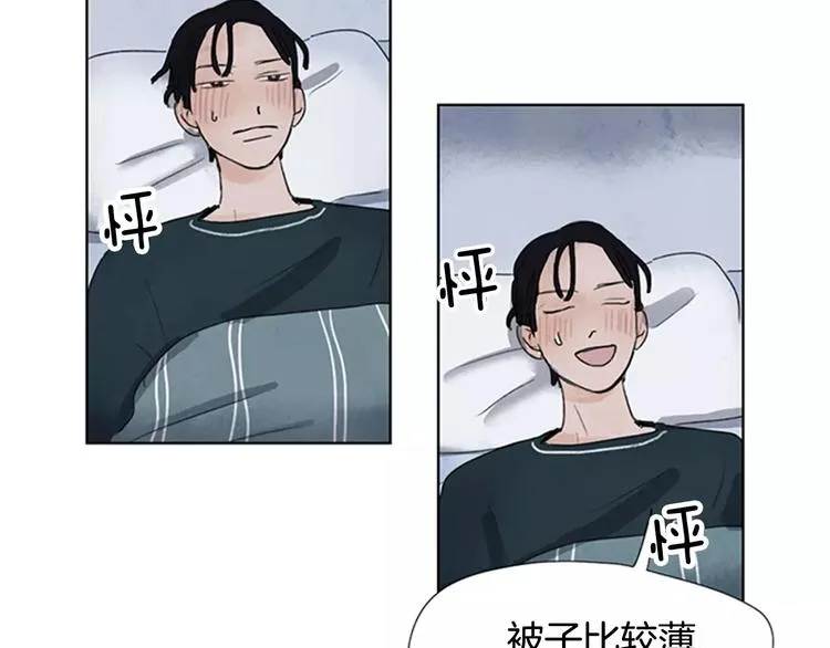 第3话 还不都是因为你！ 第50页